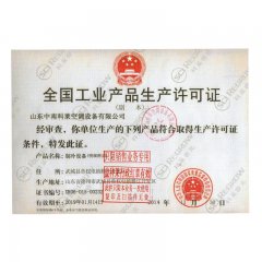 山東中南科萊空調(diào)設(shè)備有限公司全國工業(yè)生產(chǎn)許