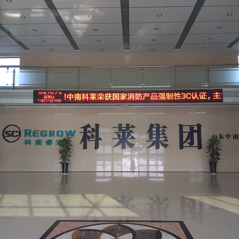 山東中南科萊空調(diào)設(shè)備有限公司科萊睿光車間實拍