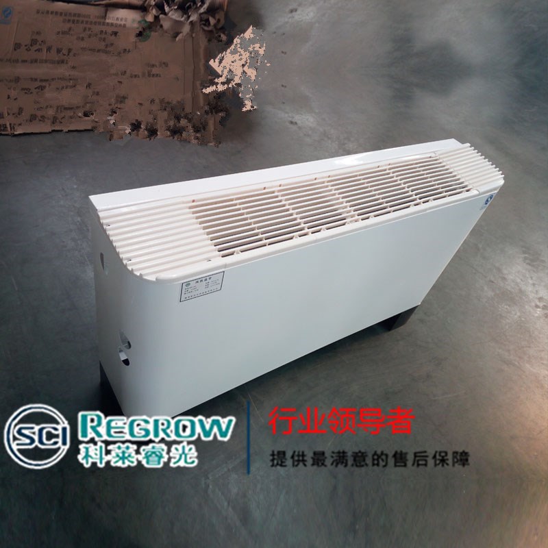 中南科萊科萊睿光立式明裝風(fēng)機盤管 濟寧 煙臺  濰坊銷售