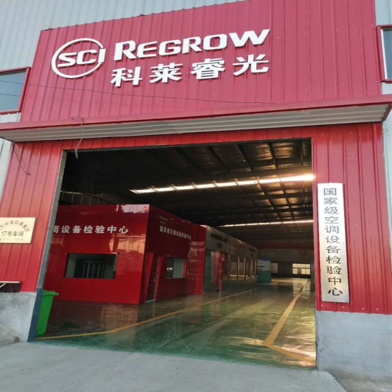 山東中南科萊空調(diào)設(shè)備有限公司科萊睿光檢測(cè)室