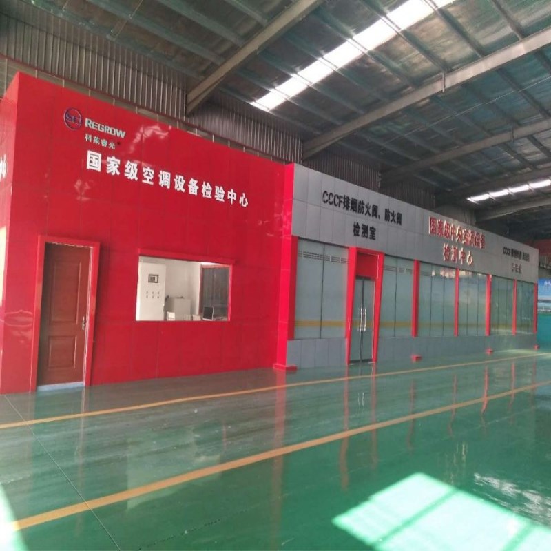 山東中南科萊空調設備有限公司科萊睿光國家級檢測室