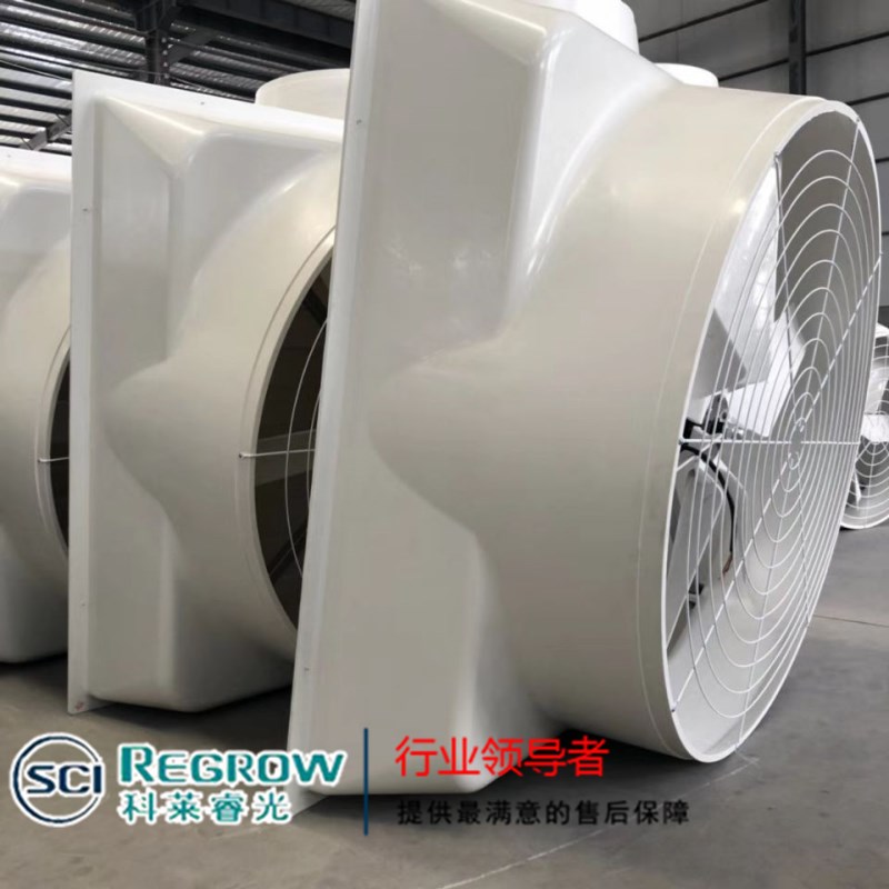 山東中南科萊科萊睿光玻璃鋼負壓風(fēng)機 青島 煙臺 威海銷售 山東中南科萊科萊睿光玻璃鋼負壓風(fēng)機 青島 煙臺 威海銷售