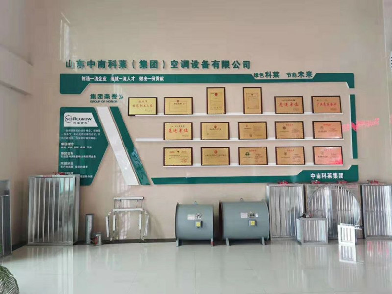 山東中南科萊空調(diào)設(shè)備有限公司