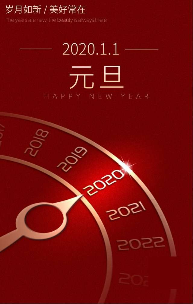 山東中南科萊空調(diào)設(shè)備有限公司祝大家元旦快樂