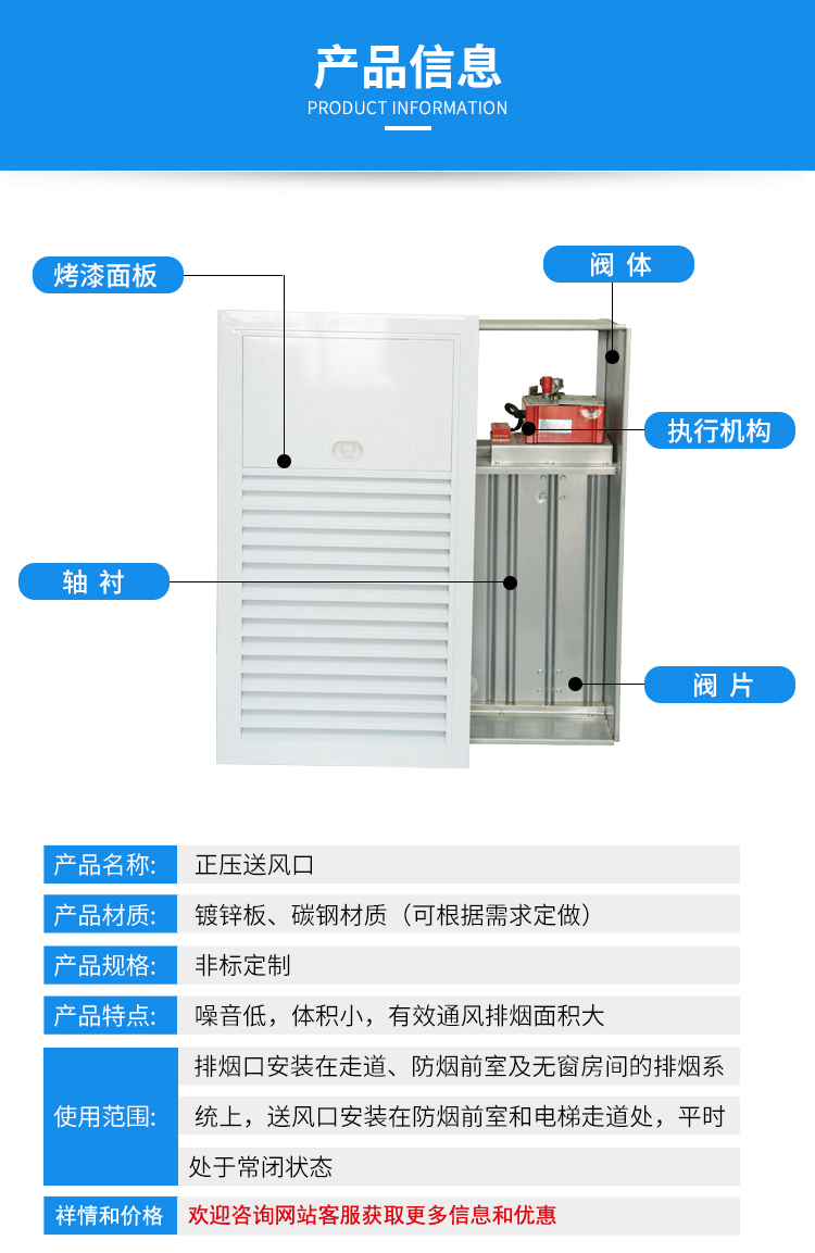 山東中南科萊科萊睿光正壓送風(fēng)口寶雞咸陽太原銷售