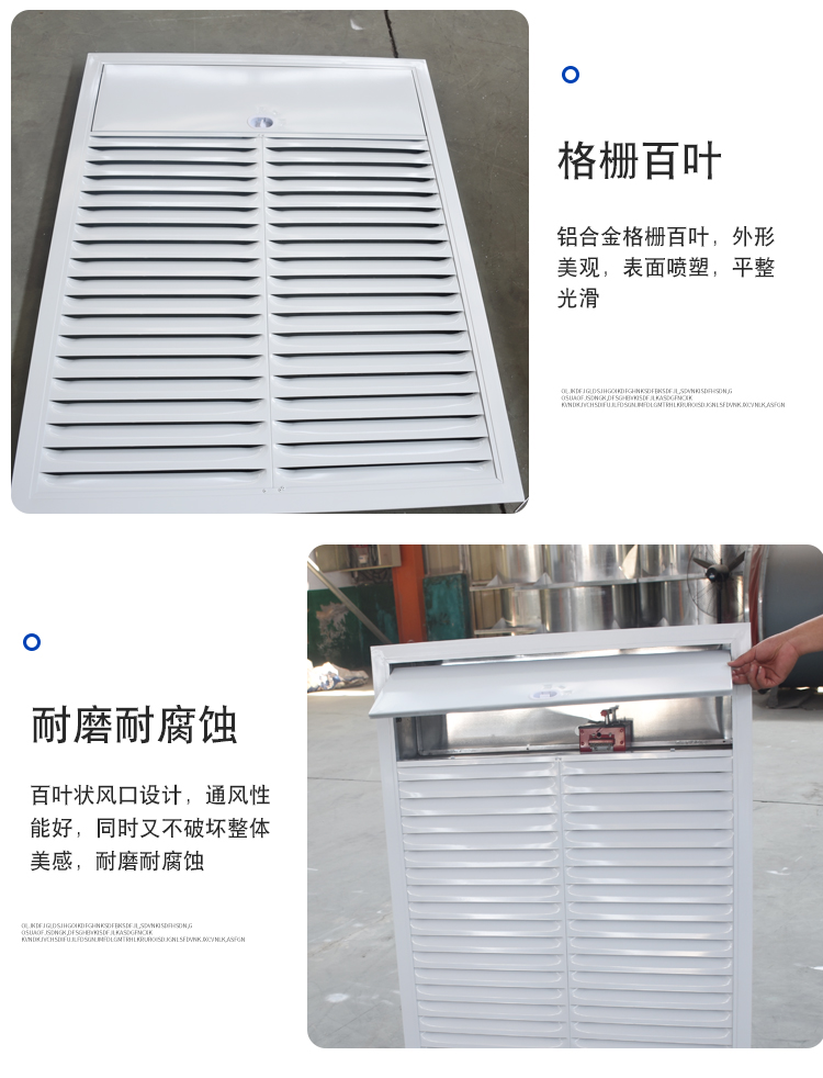 山東中南科萊科萊睿光正壓送風(fēng)口寶雞咸陽太原銷售